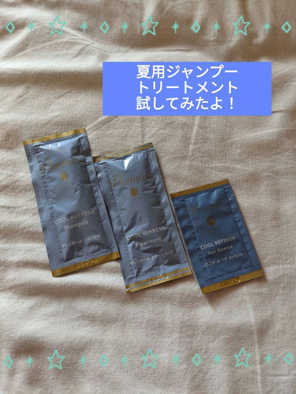 ラサーナ プレミオール シャンプー/トリートメント/ラサーナ/市販シャンプーを使ったクチコミ(1枚目)