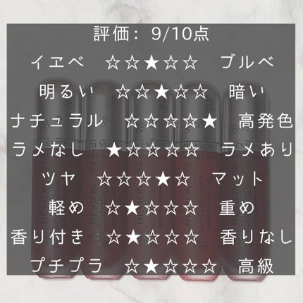 マット バーム/REVLON/口紅を使ったクチコミ(2枚目)