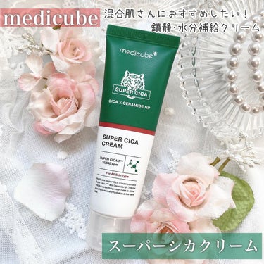 スーパーシカクリーム/MEDICUBE/フェイスクリームを使ったクチコミ（1枚目）