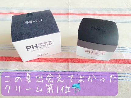サミュ PHセンシティブクリーム/SAM'U/フェイスクリームを使ったクチコミ(1枚目)