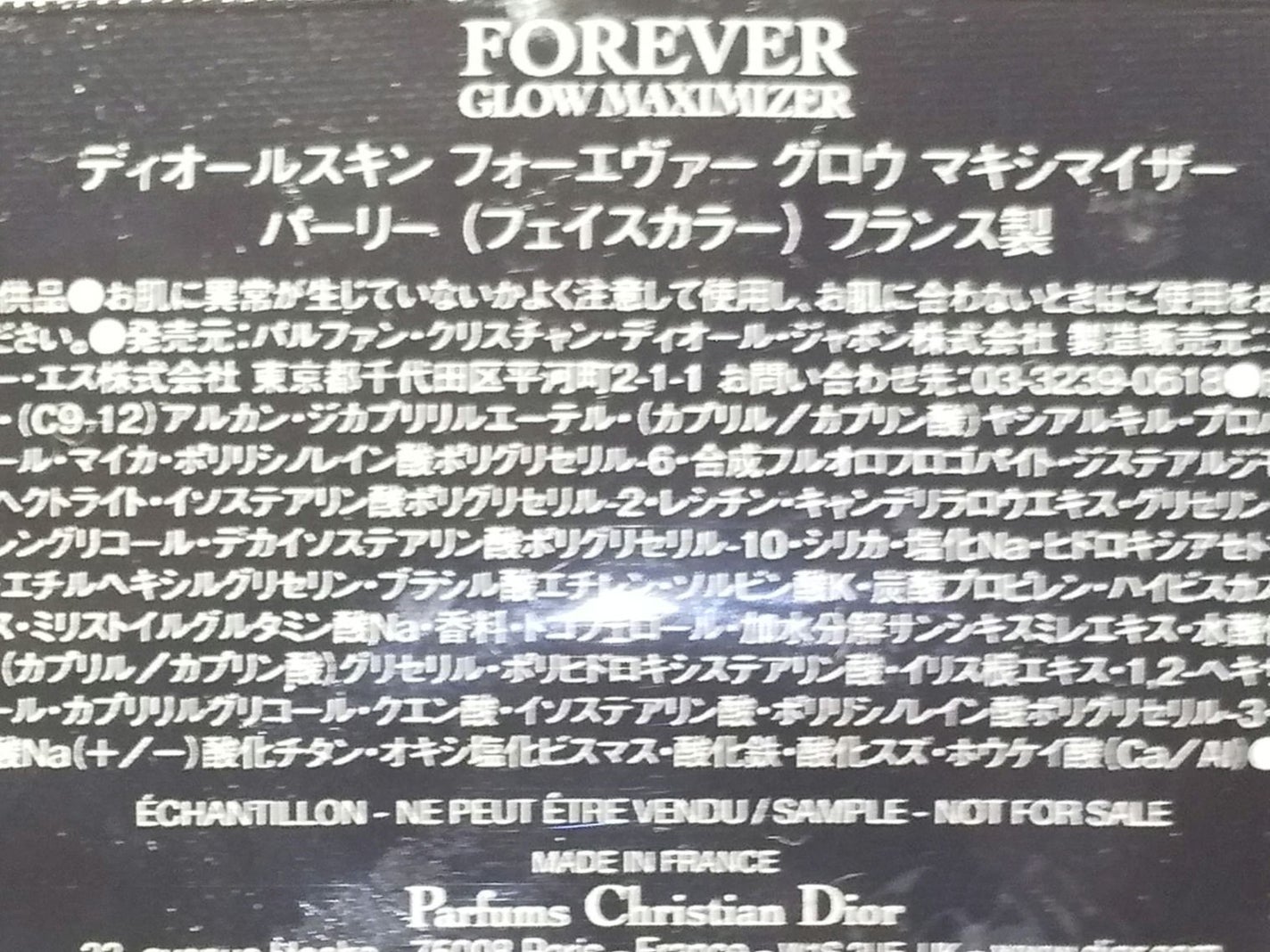 ディオールスキン フォーエヴァー グロウ マキシマイザー/Dior/ハイライトを使ったクチコミ(4枚目)