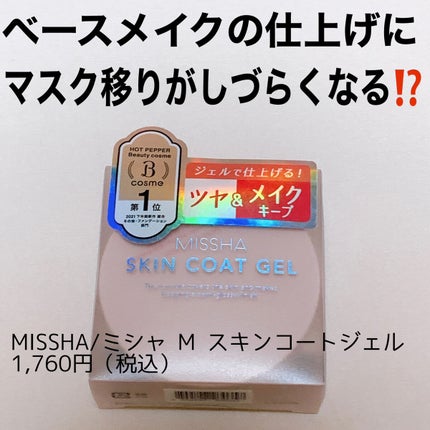 M ã¹ãã³ã³ãŒããžã§ã«/MISSHA/ãã®ä»ãã¡ã³ããŒã·ã§ã³ã䜿ã£ãã¯ãã³ãïŒ1æç®ïŒ