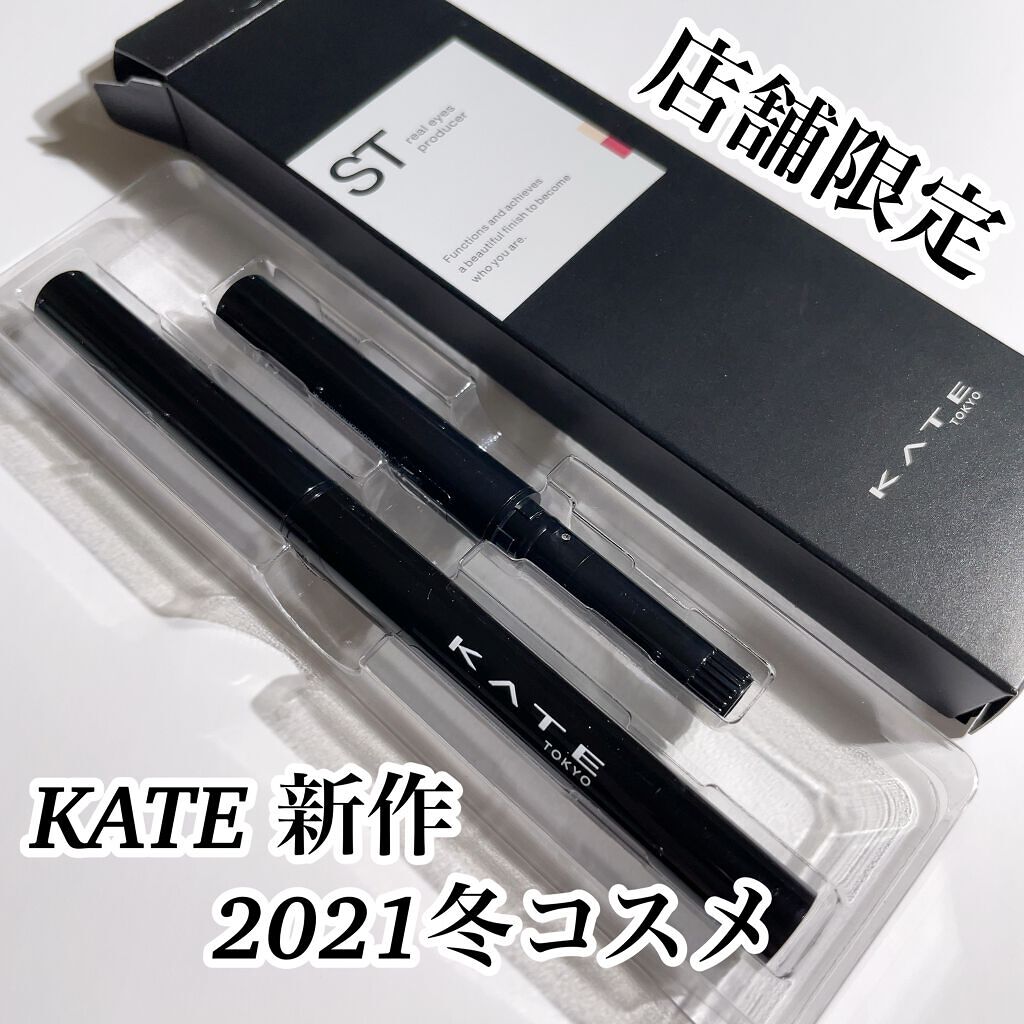 リアルアイズプロデューサー/KATE/ペンシルアイライナーを使ったクチコミ(1枚目)