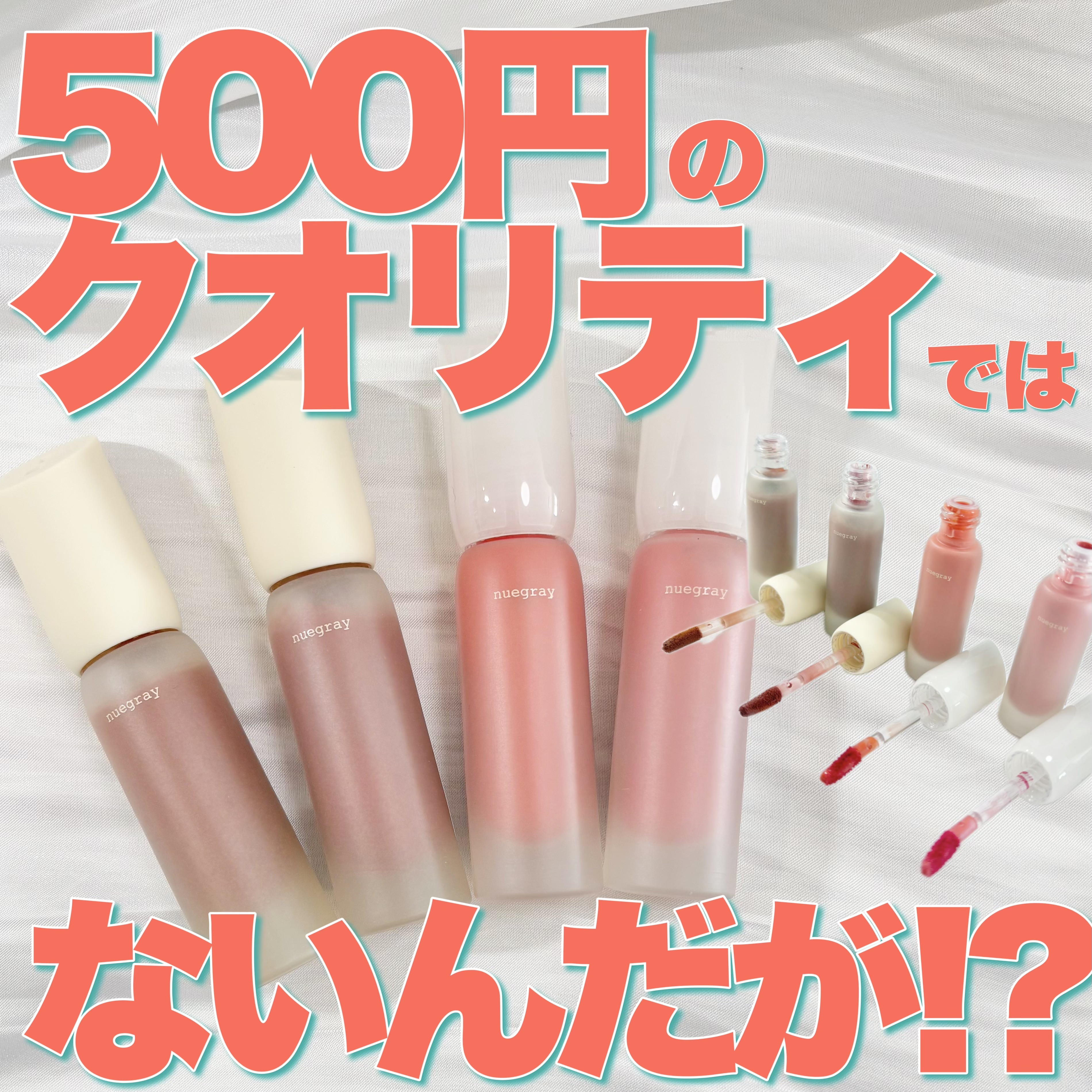 デイリームードマットリキッド #2ブランチ/nuegray/リップグロスを使ったクチコミ（1枚目）