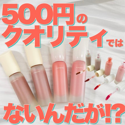 ヌグローウィリキッド/nuegray/口紅を使ったクチコミ(1枚目)