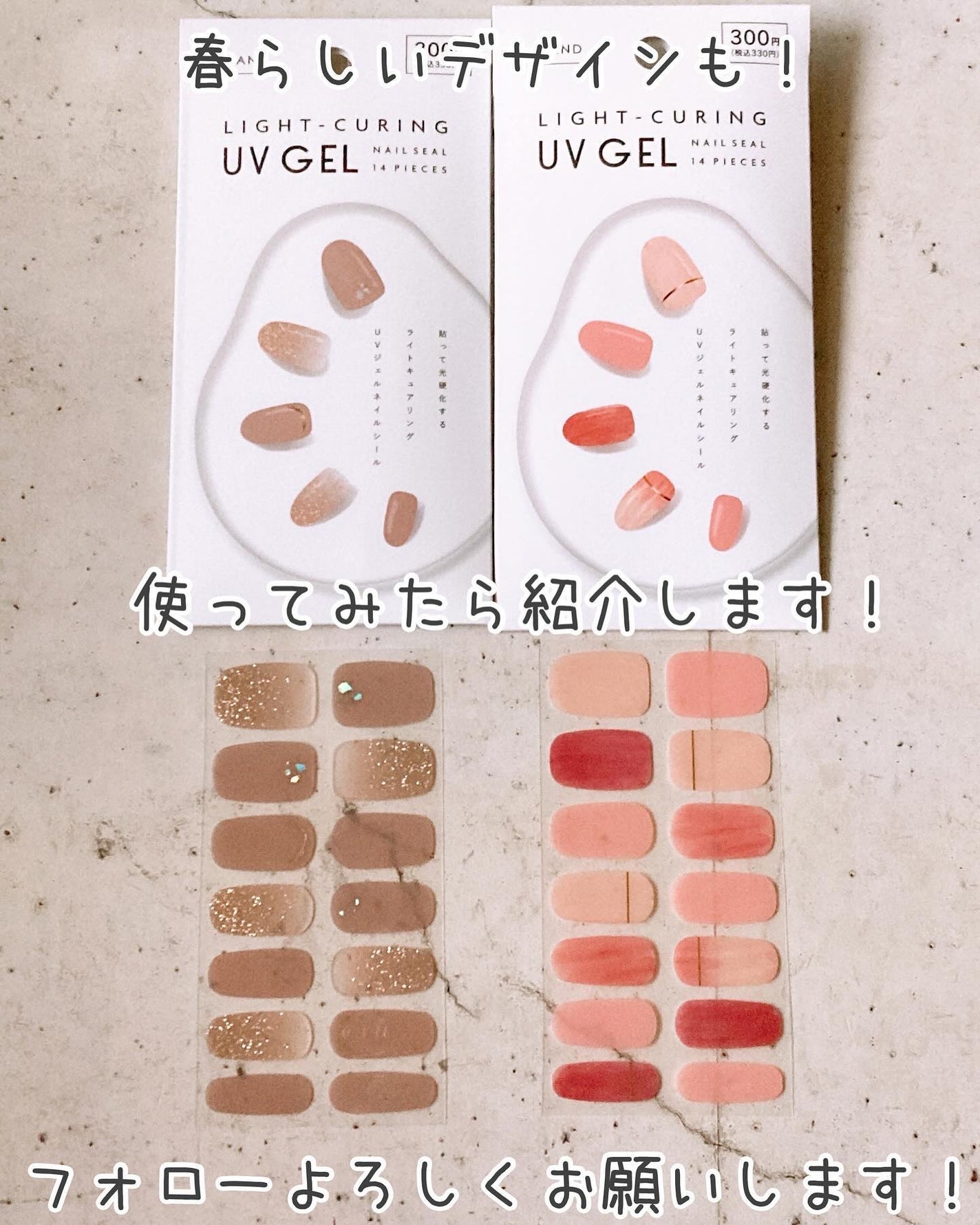 ライトキュアリングUVジェルネイルシール/キャンドゥ/ネイルシールを使ったクチコミ(10枚目)