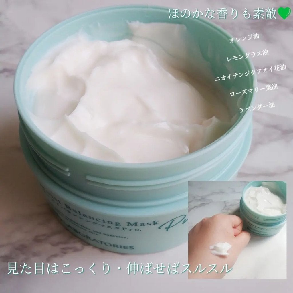 モイストバランシングマスクPro./ビービーラボラトリーズ/洗い流すパック・マスクを使ったクチコミ(3枚目)