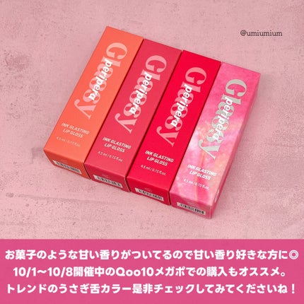 インク グラスティング リップ グロス/PERIPERA/リップグロスを使ったクチコミ(7枚目)