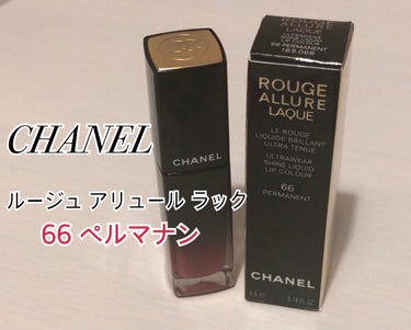 ルージュ アリュール ラック/CHANEL/口紅を使ったクチコミ（1枚目）