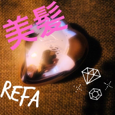 リファ ハートブラシ/ReFa/頭皮ケアを使ったクチコミ（1枚目）