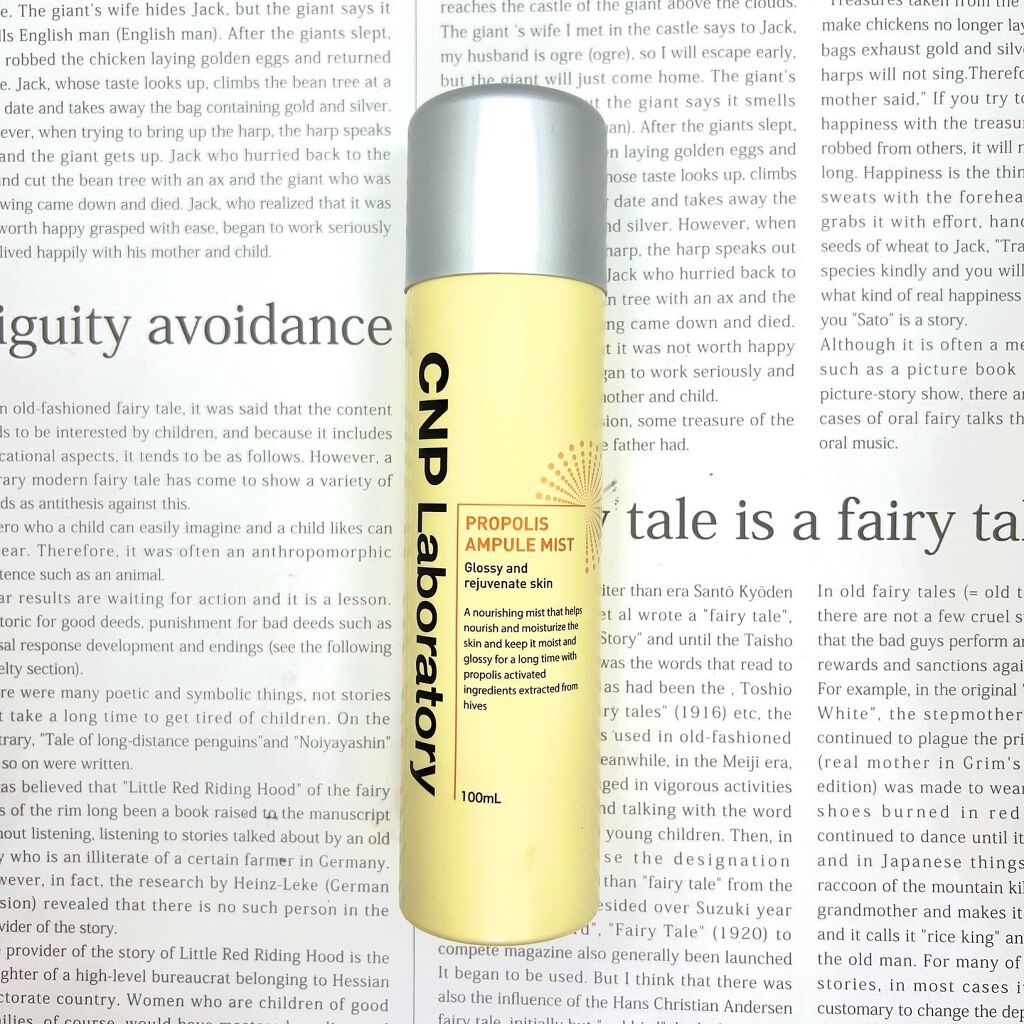 プロP ミスト/CNP Laboratory/ミスト状化粧水を使ったクチコミ(1枚目)