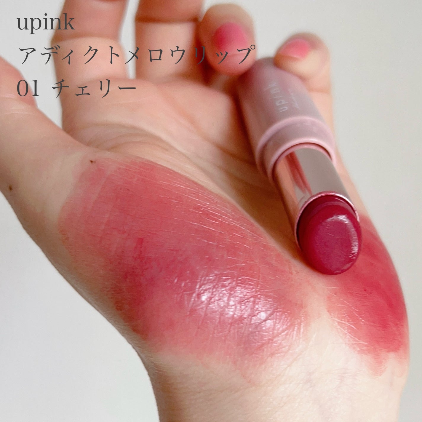 トーン ペタル エッセンス カラー バター/to/one/リップグロスを使ったクチコミ(10枚目)