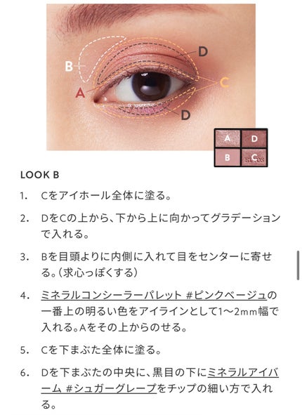 ミネラルクラッシィシャドー/エトヴォス/アイシャドウパレットを使ったクチコミ(5枚目)