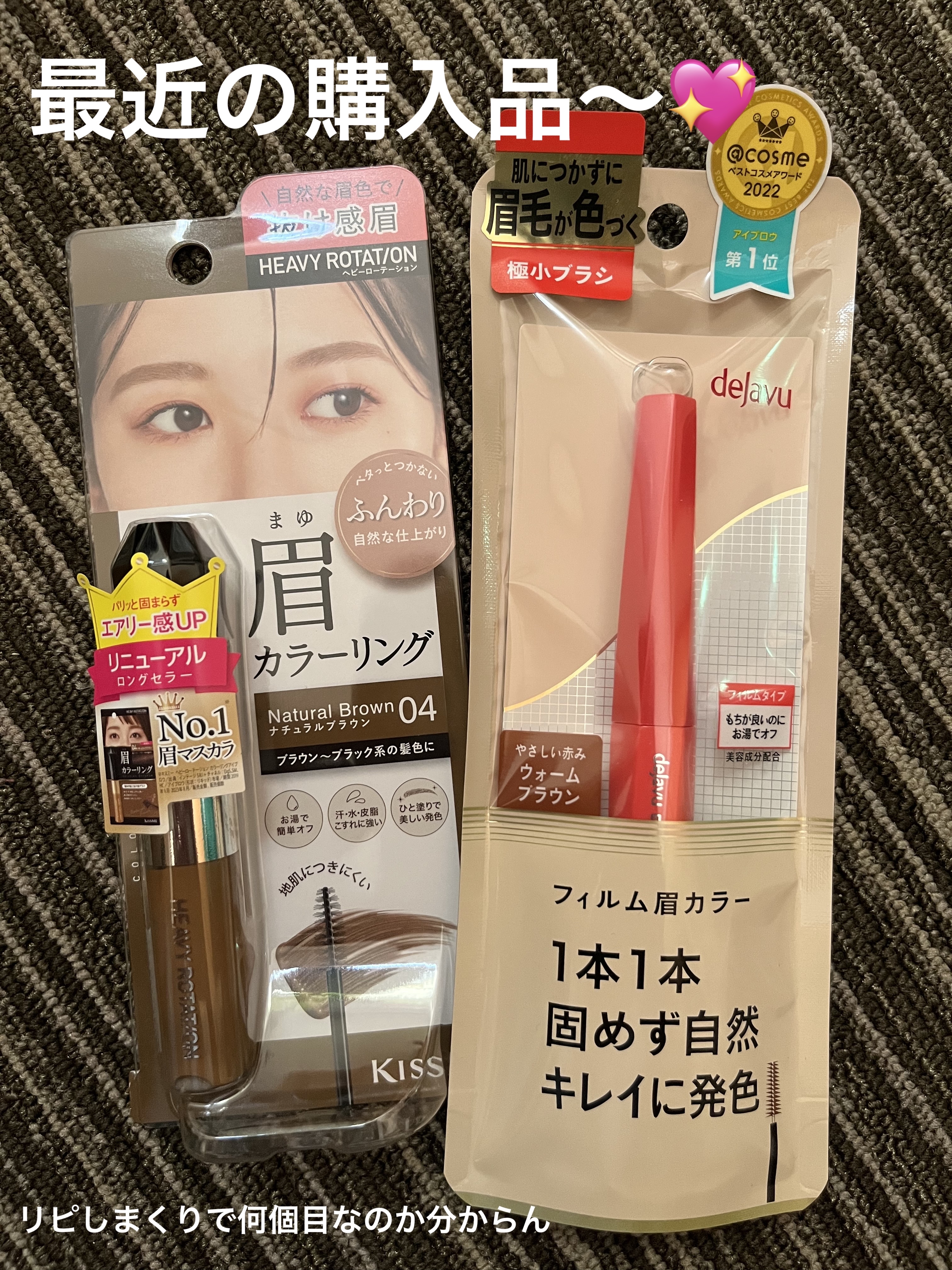 フィルム眉カラー/デジャヴュ/眉マスカラを使ったクチコミ（1枚目）
