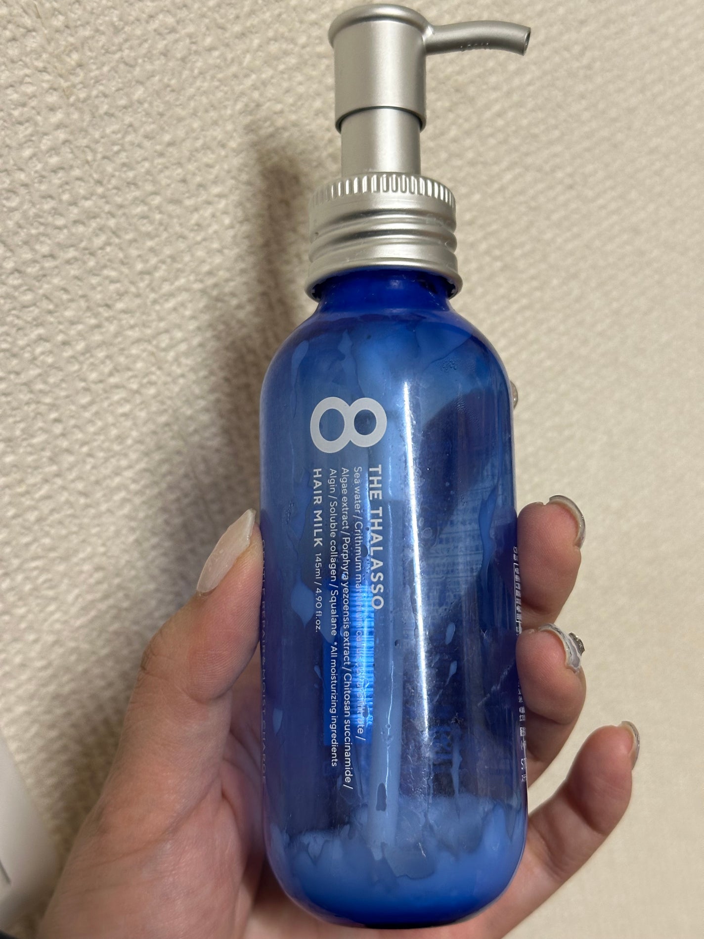 ジェントルリペア&モイストチャージ 美容液ヘアミルク /エイトザタラソ/ヘアミルクを使ったクチコミ(1枚目)