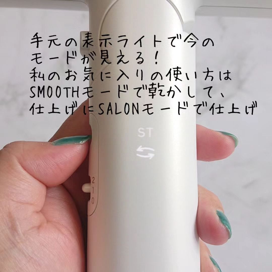 プリヴィレージュ モッズ・ヘアドライヤー スムーズEX(MHD-1263)/mod's hair/ドライヤーを使ったクチコミ(3枚目)