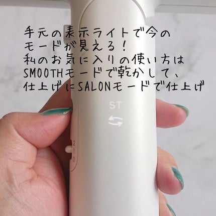 プリヴィレージュ モッズ・ヘアドライヤー スムーズEX(MHD-1263)/mod's hair/ドライヤーを使ったクチコミ(3枚目)