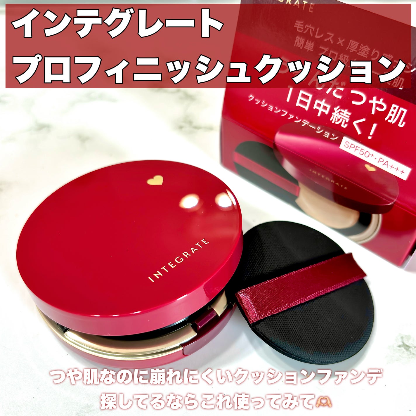 インテグレート プロフィニッシュクッション/インテグレート/クッションファンデーションを使ったクチコミ(2枚目)