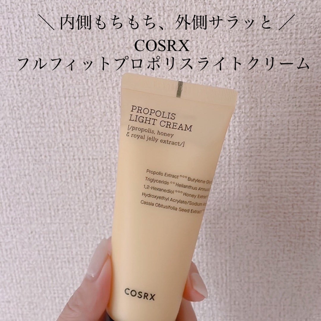 フルフィットプロポリスライトクリーム/COSRX/フェイスクリームを使ったクチコミ(1枚目)