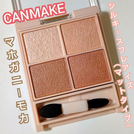 シルキースフレアイズ(マットタイプ)/キャンメイク/アイシャドウパレットを使ったクチコミ(1枚目)