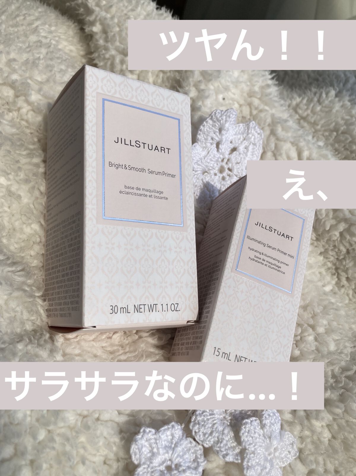 ジルスチュアート　イルミネイティング セラムプライマー/JILL STUART/化粧下地を使ったクチコミ（1枚目）