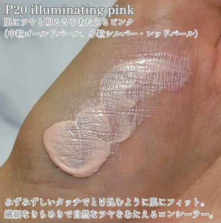 ダイヤモンドティップス コンシーラー(パールタイプ)/JILL STUART/リキッドコンシーラーを使ったクチコミ(4枚目)