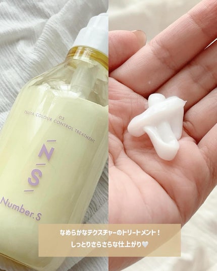 ツヤカラーコントロール シャンプー/ ヘアトリートメント/Number.S /市販シャンプーを使ったクチコミ(3枚目)