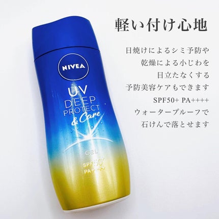 ニベアUV ディープ プロテクト&ケア ジェル/ニベア/日焼け止めジェルを使ったクチコミ(2枚目)