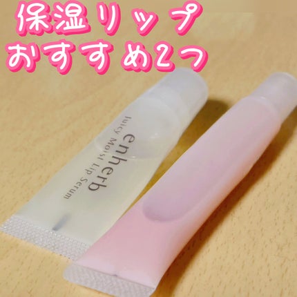 リップエッセンス/無印良品/リップケアを使ったクチコミ(1枚目)