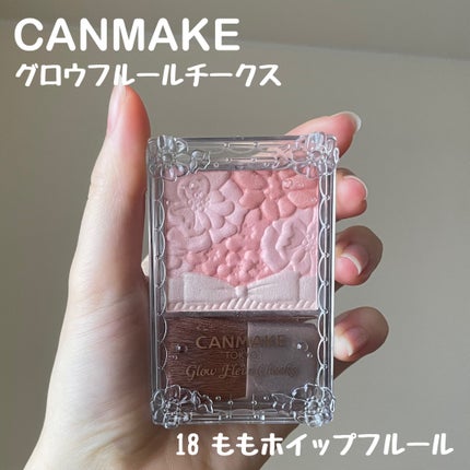 グロウフルールチークス/キャンメイク/パウダーチークを使ったクチコミ(2枚目)
