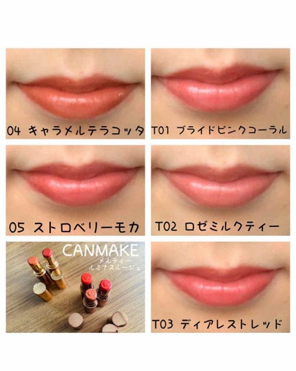 メルティールミナスルージュ/キャンメイク/口紅を使ったクチコミ(4枚目)
