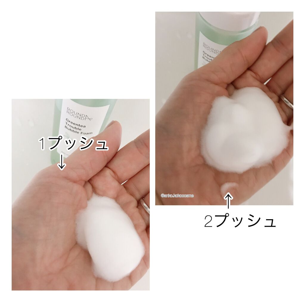 グリーンティートラブルバブルフォーム/ラウンドアラウンド/泡洗顔を使ったクチコミ（2枚目）