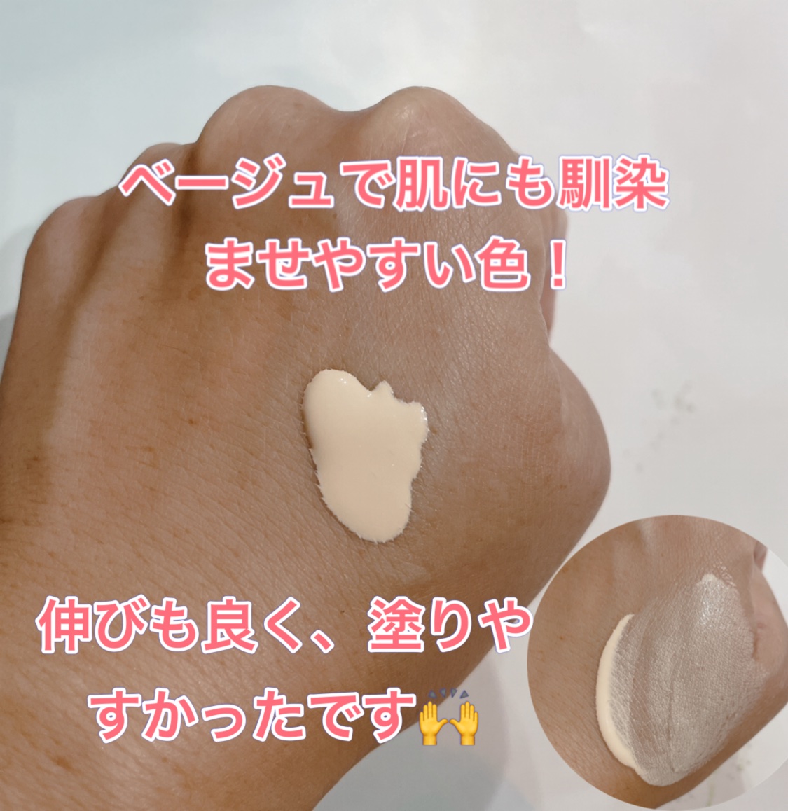 モイスチュアライジング プライマー/PAUL & JOE BEAUTE/化粧下地を使ったクチコミ（2枚目）