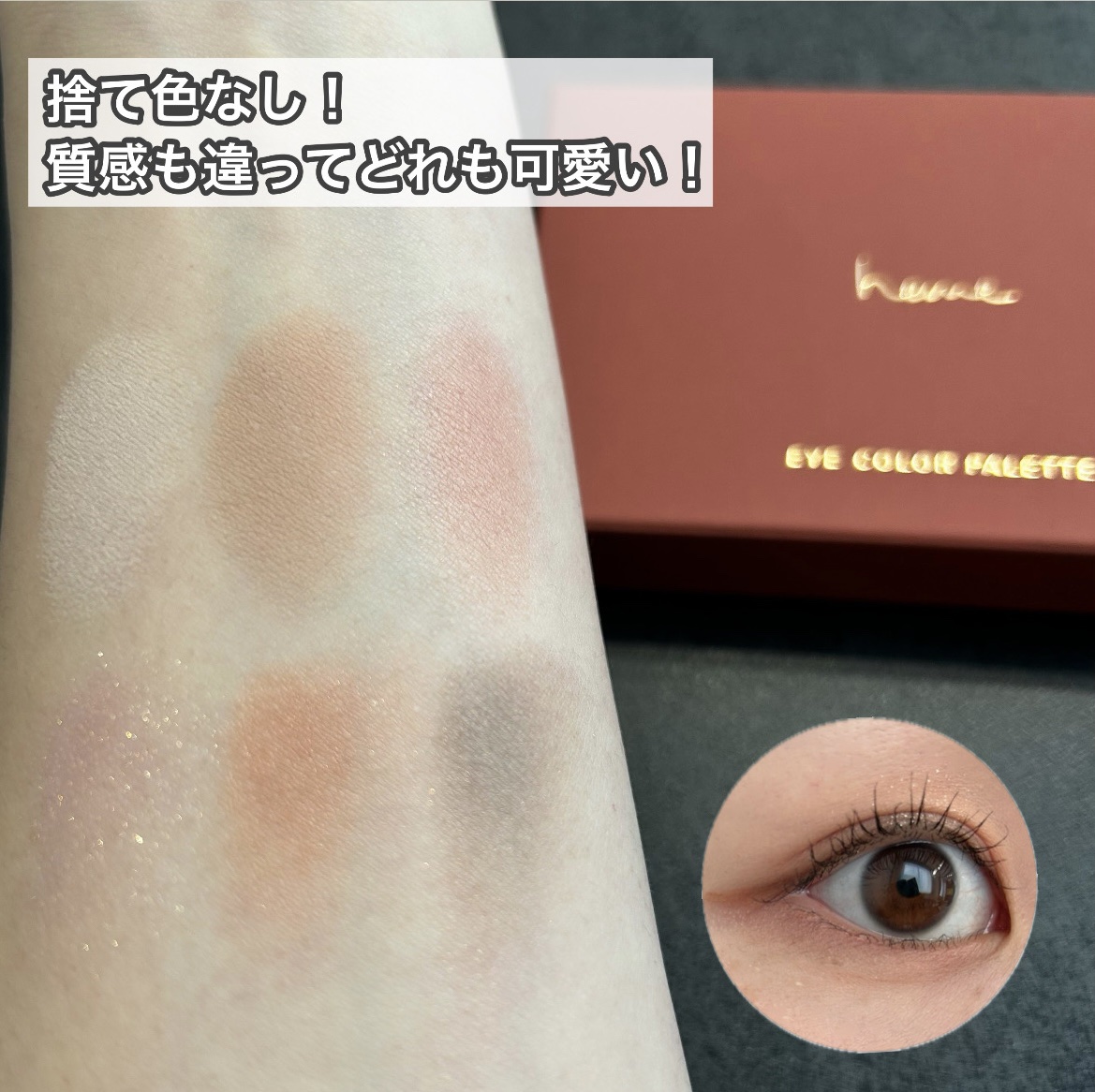 アイカラーパレット/heme/アイシャドウパレットを使ったクチコミ（3枚目）