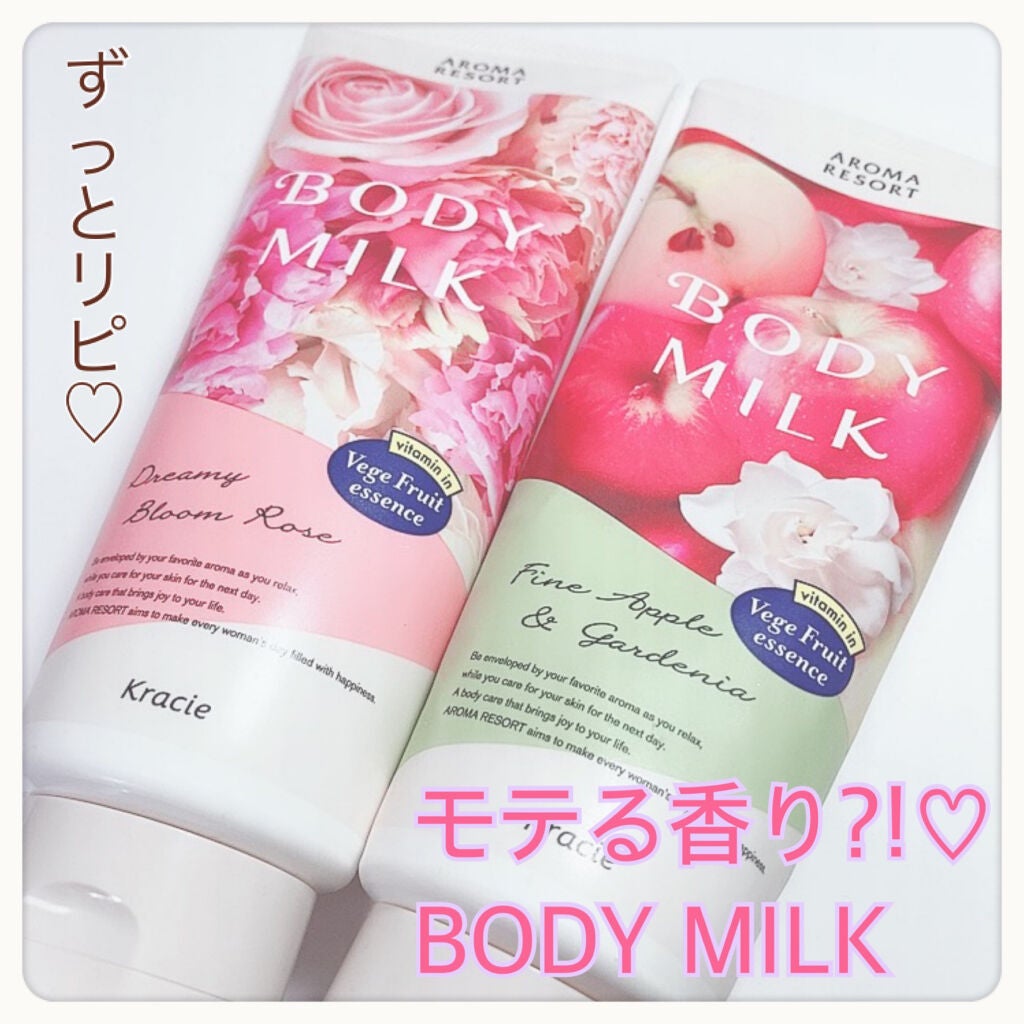 ボディミルク ファインアップル&ガーデニアの香り/アロマリゾート/ボディミルクを使ったクチコミ(1枚目)