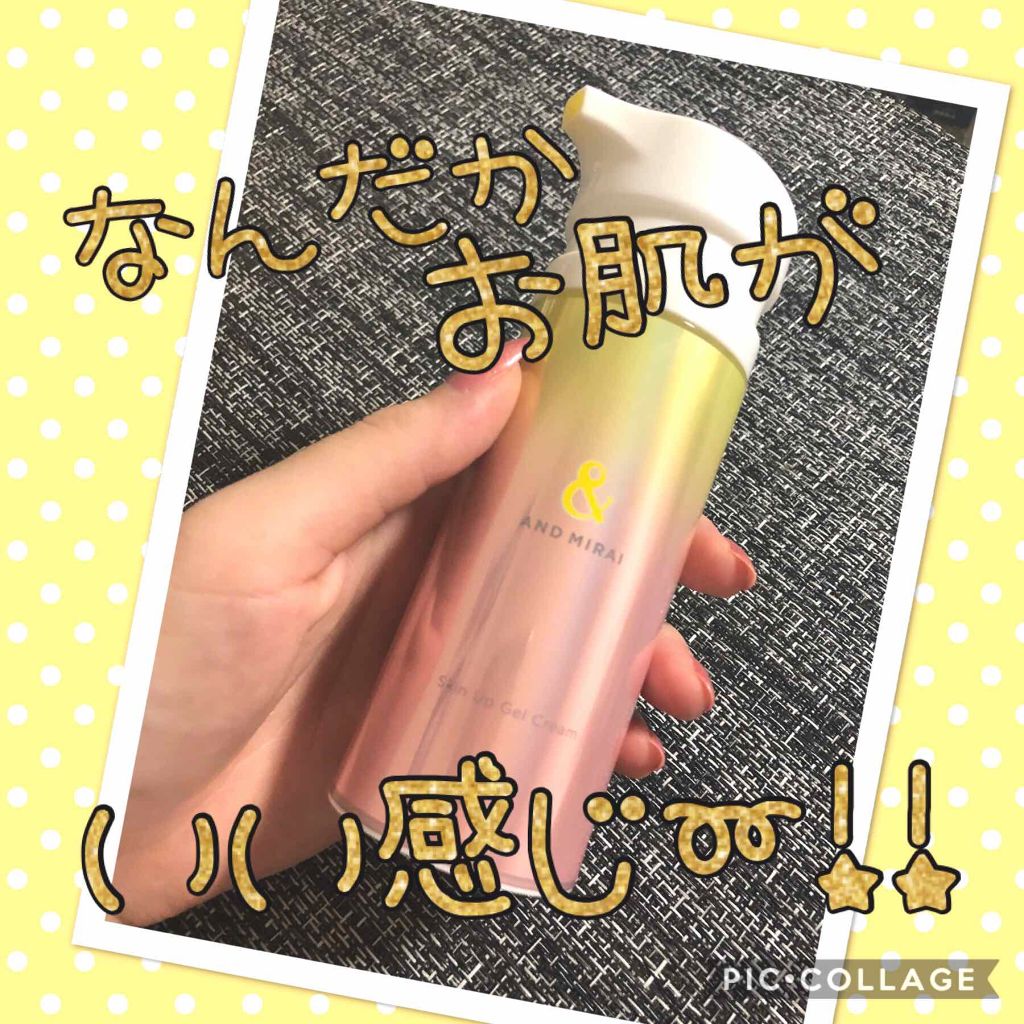 アンドミライ スキンアップジェルクリーム/ファンケル/オールインワン化粧品を使ったクチコミ(1枚目)