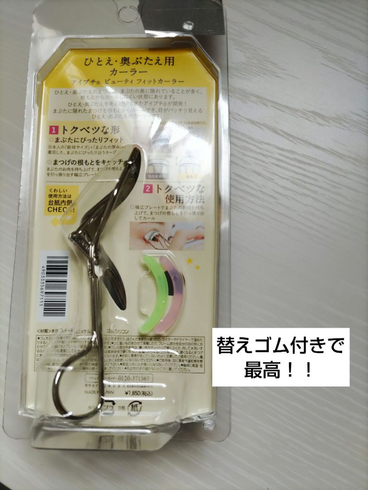 ひとえ・奥ぶたえ用カーラー/アイプチ®/ビューラーを使ったクチコミ（3枚目）