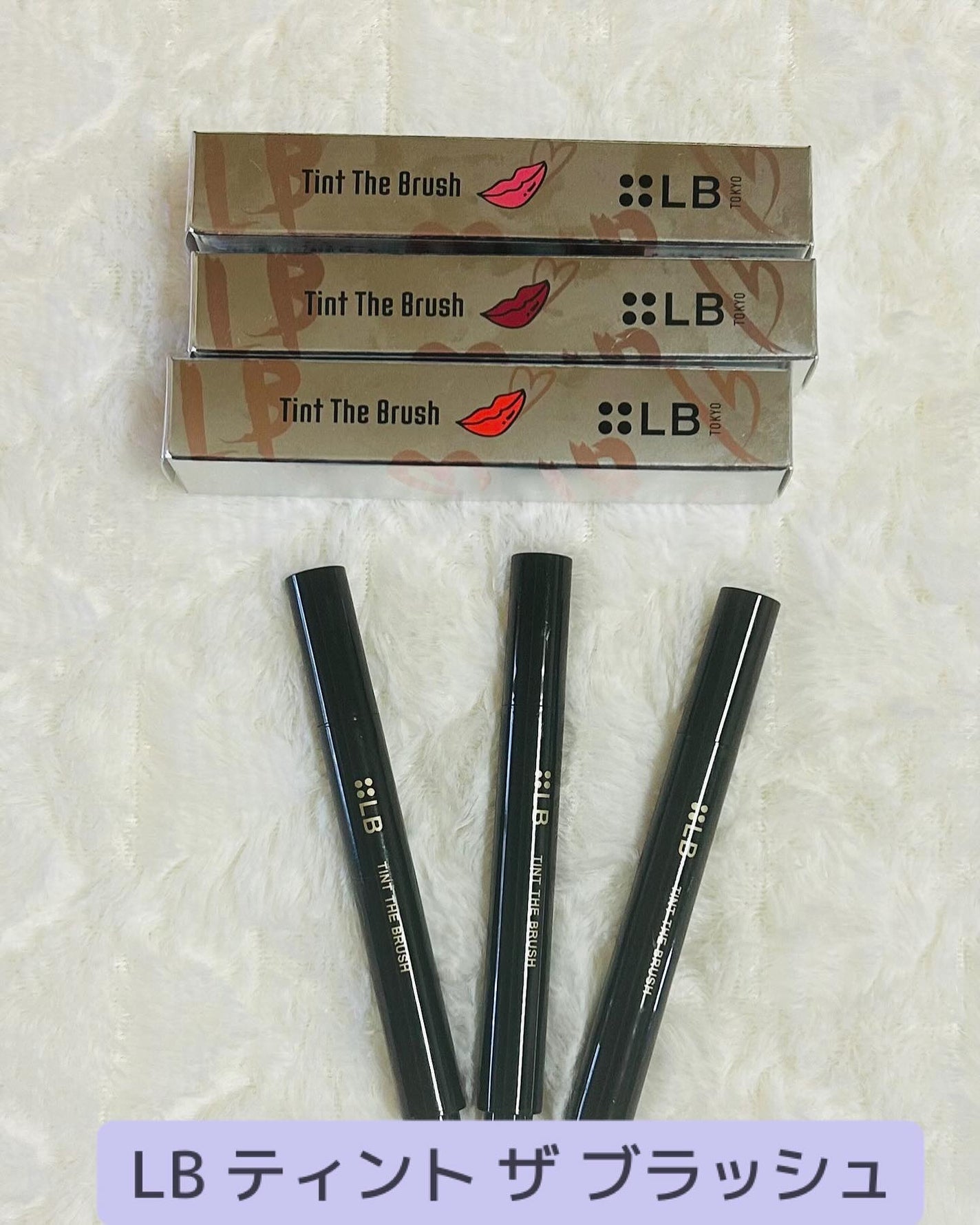 ティント ザ ブラッシュ/LB/リップティントを使ったクチコミ(1枚目)