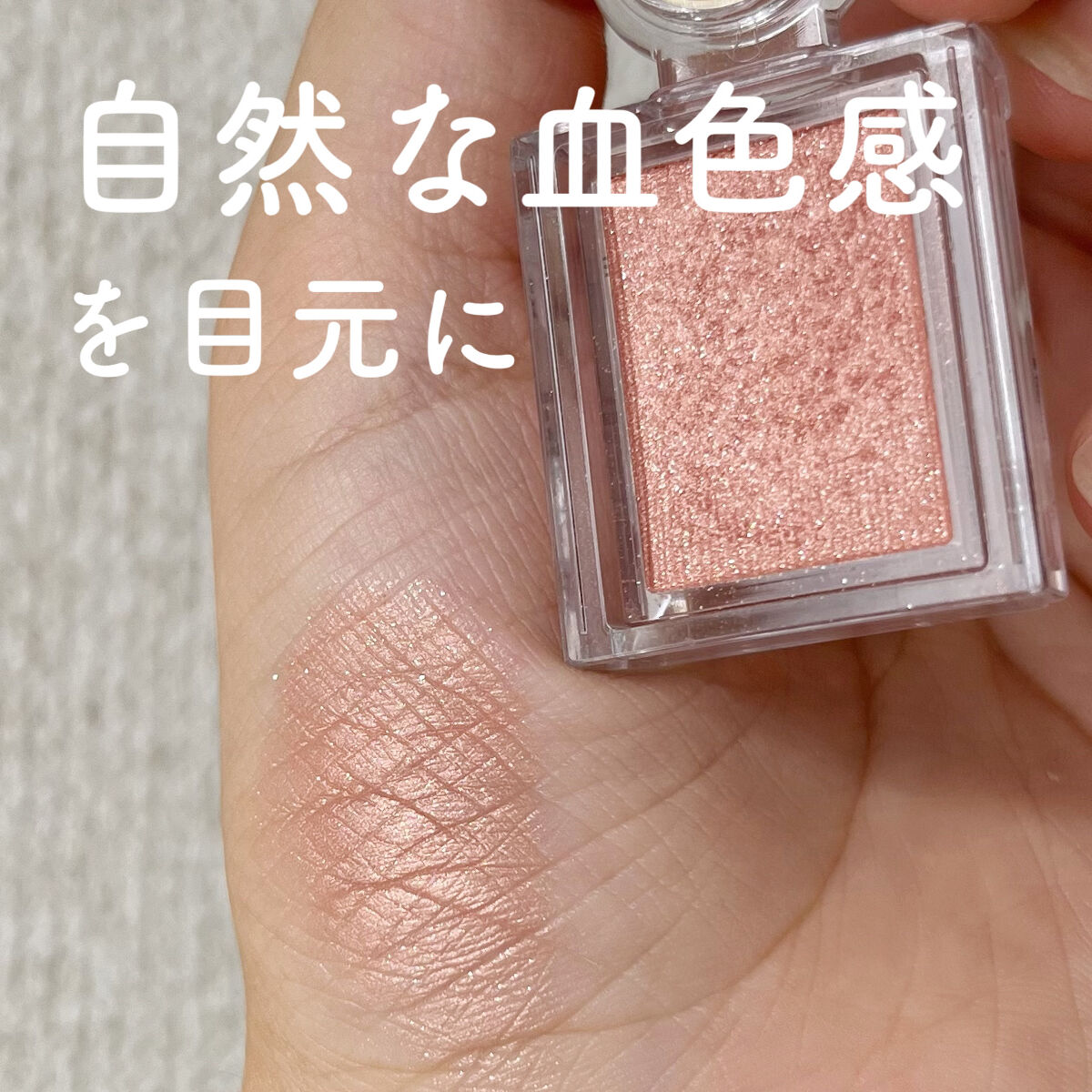 シャドーカスタマイズ/MAJOLICA MAJORCA/単色アイシャドウを使ったクチコミ（1枚目）