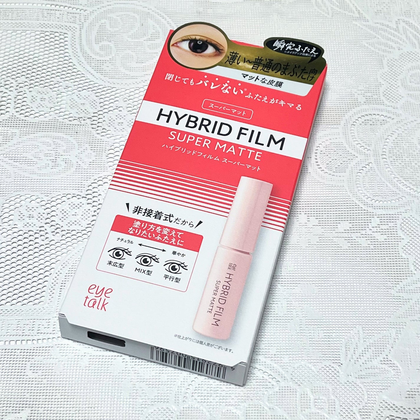 オリシキ アイリッドスキンフィルム /D-UP/二重まぶた用アイテムを使ったクチコミ(8枚目)