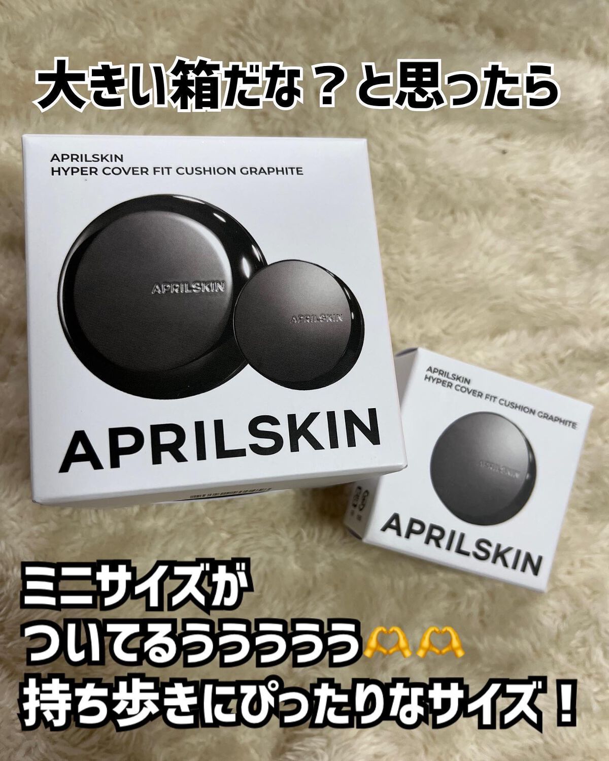 ハイパーカバーフィットクッション red/APRILSKIN/クッションファンデーションを使ったクチコミ（3枚目）