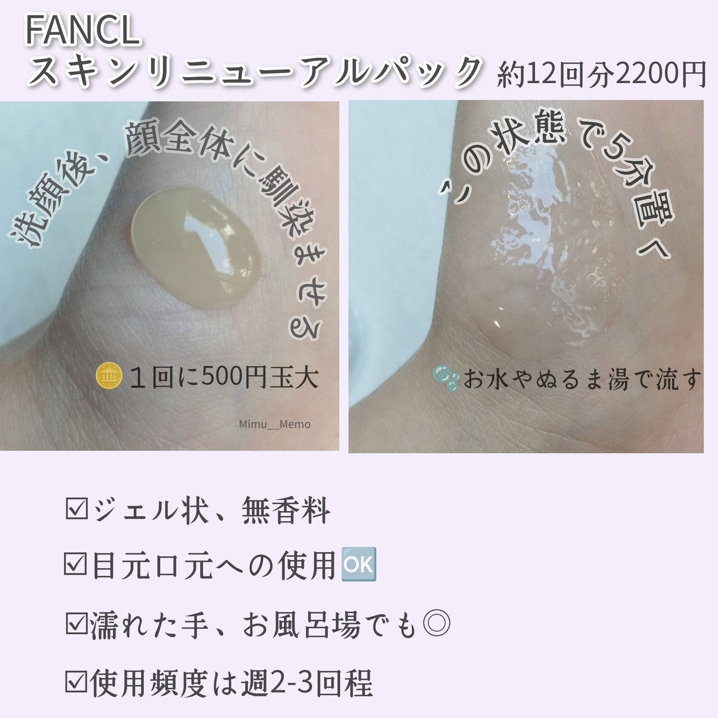 スキン リニューアルパック/ファンケル/洗い流すパック・マスクを使ったクチコミ(3枚目)