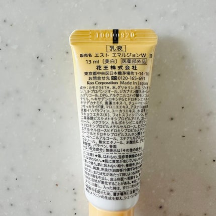 エスト ザ エマルジョン W-II<美白>/est/乳液を使ったクチコミ(4枚目)