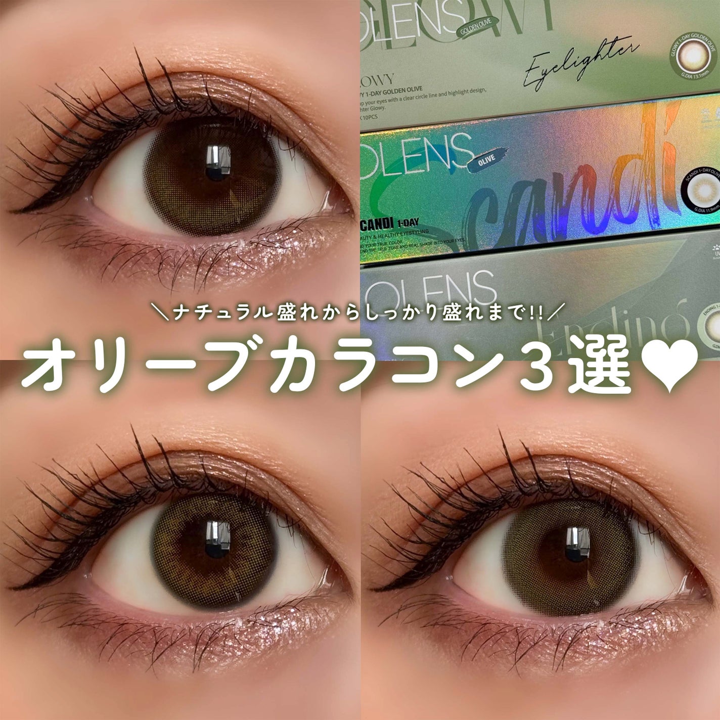 Glowy 1day/OLENS/ワンデー(1DAY)カラコンを使ったクチコミ(1枚目)