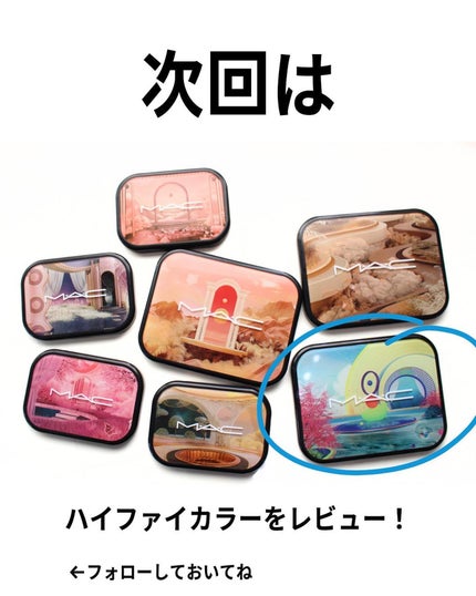 コネクト イン カラー アイシャドウ パレット × 12/M・A・C/アイシャドウパレットを使ったクチコミ(10枚目)