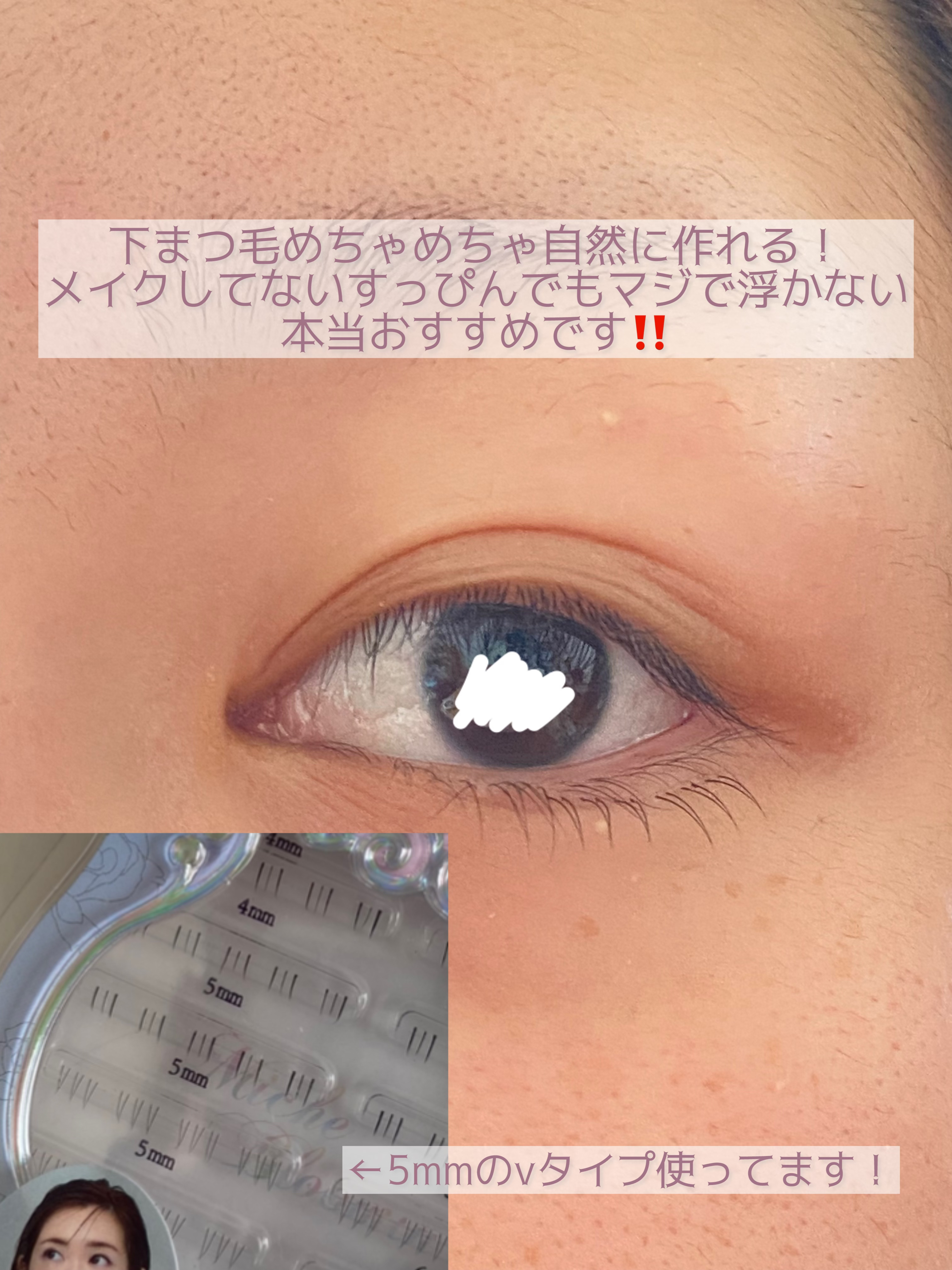 アイラッシュ セルフエクステライン/ミッシュブルーミン/つけまつげを使ったクチコミ（2枚目）