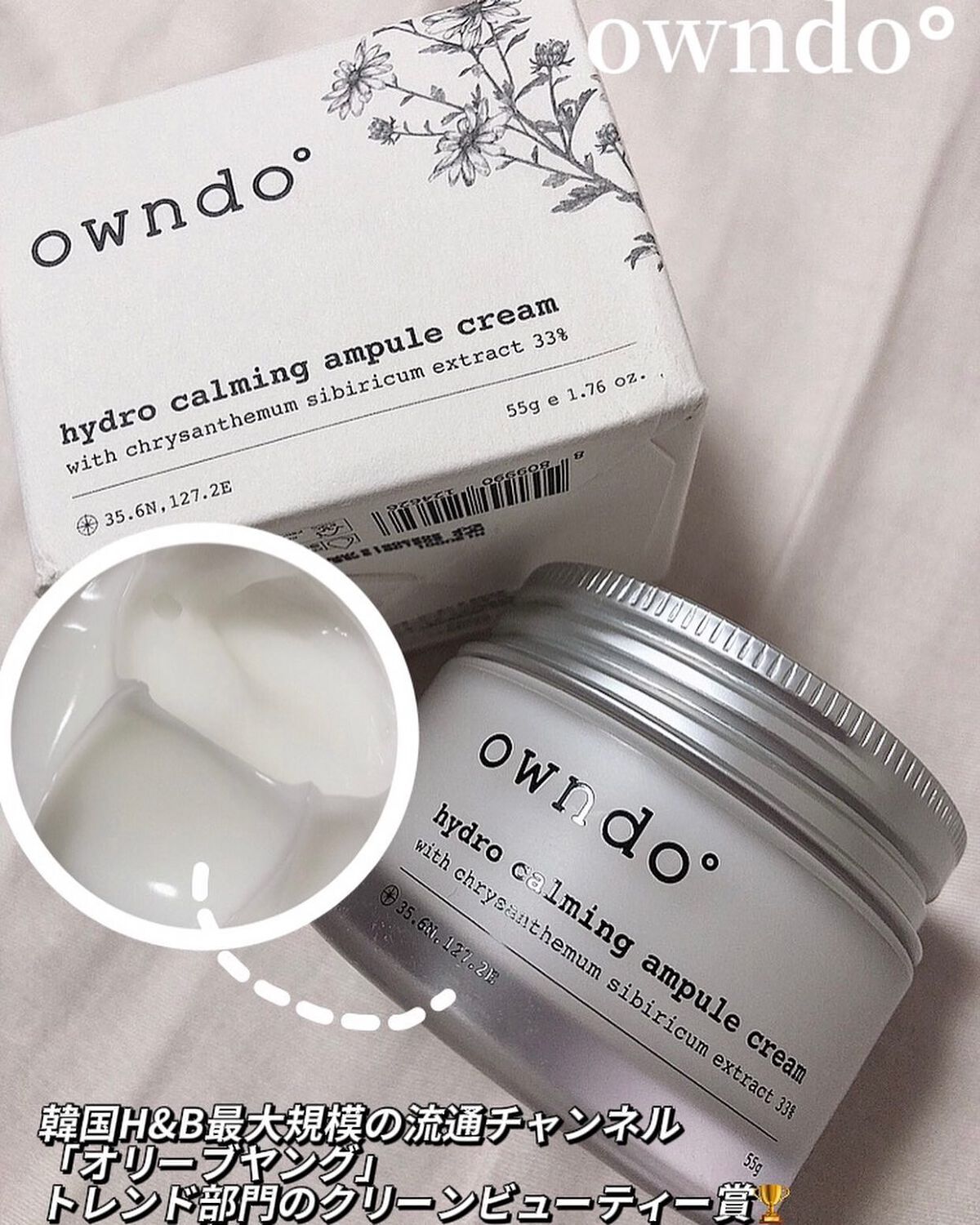 ハイドロCアンプルクリーム/owndo°/フェイスクリームを使ったクチコミ(1枚目)