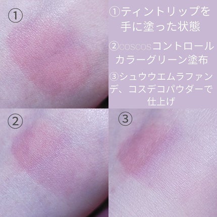 カラーコントロールベース/COSCOS/化粧下地を使ったクチコミ(2枚目)