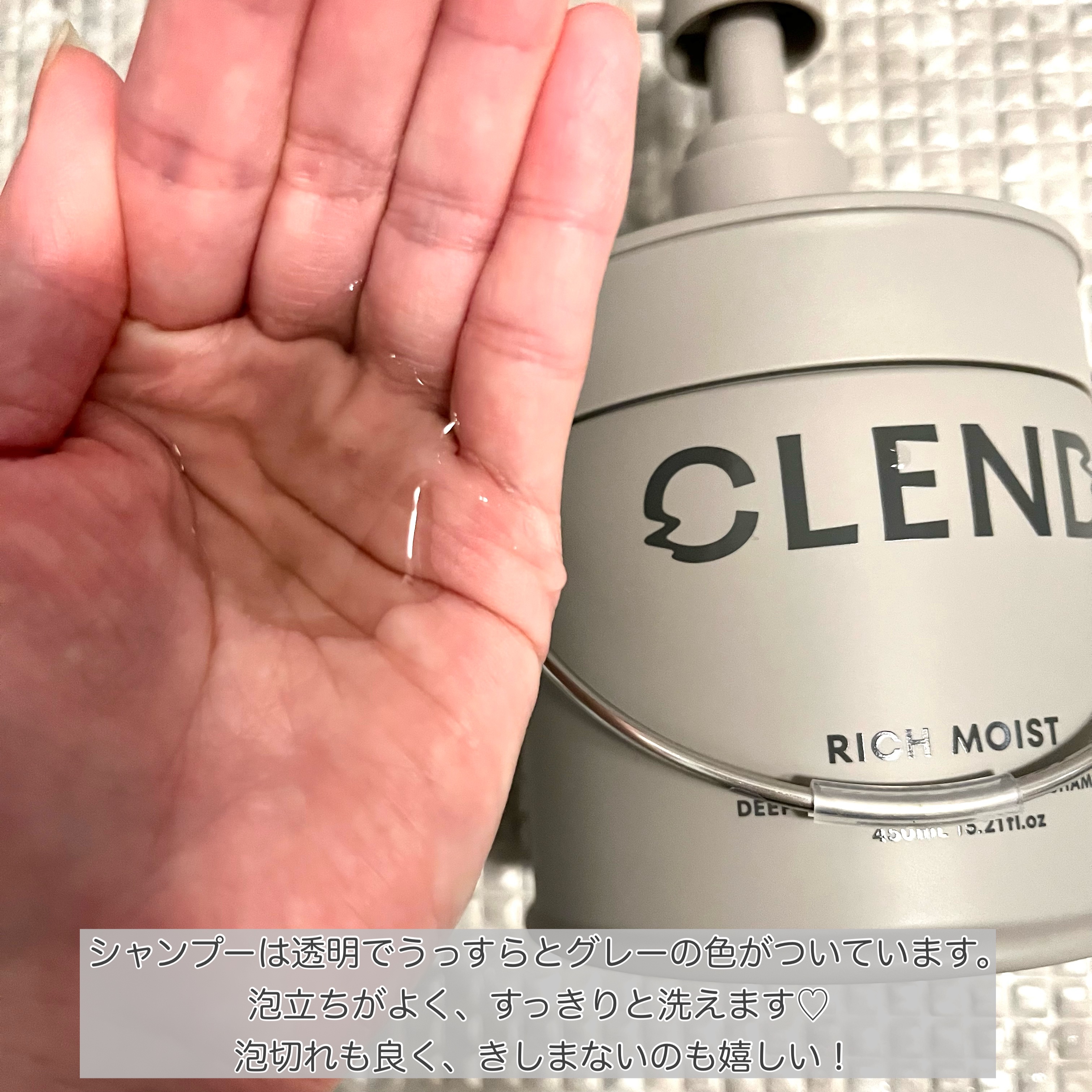 リッチモイスト ディープクレンジング ミネラル シャンプー/ディープリペア ミネラル トリートメント/CLEND/市販シャンプーを使ったクチコミ（2枚目）