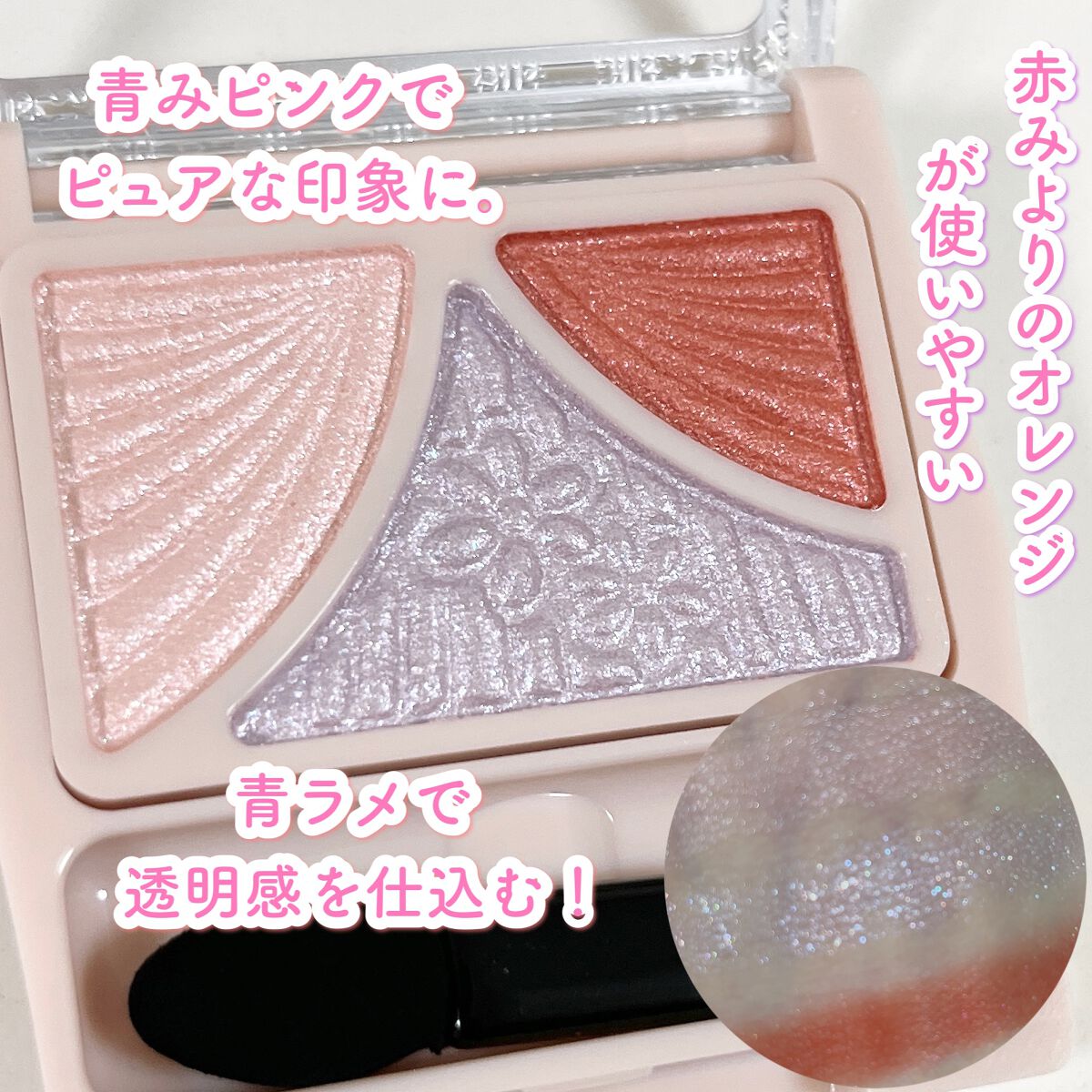 ジューシーピュアアイズ/キャンメイク/アイシャドウパレットを使ったクチコミ(6枚目)